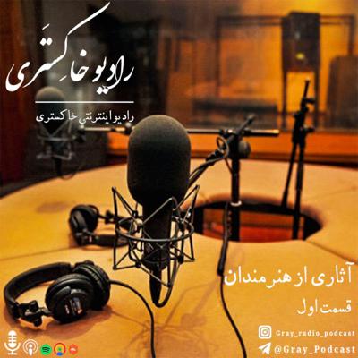معرفی هنرمندان | Introducing Artists معرفی هنرمندان | Introducing Artists