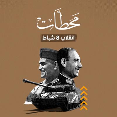 انقلاب الجمهورية الأول 1963