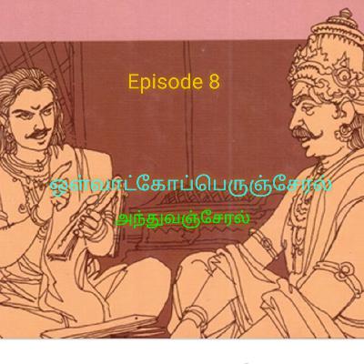 ஒள்வாட்கோப்பெருஞ்சேரல்,அந்துவஞ்சேரல் வாழ்க்கை முறை அவர் செய்த போர்.