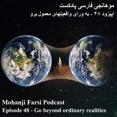 EP48 - Varaye Vagheiyat EP48 - Varaye Vagheiyat