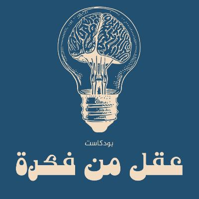 فترة الشباب وكيف ما تضيع