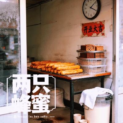 Vol.94 什么？早餐不用非得吃饱了？