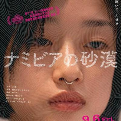 第87回 エスカレーターは2列で/たぶん宇多丸氏が言ってない感想【ナミビアの砂漠/山中瑤子】