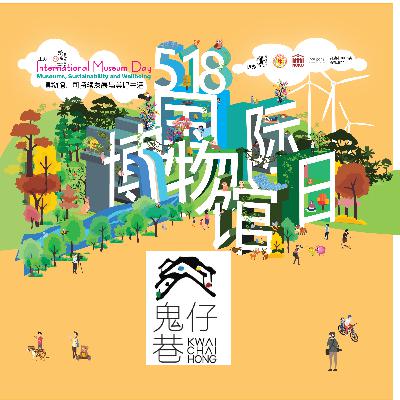 2023年第7集：鬼仔巷、戏院街和警局街