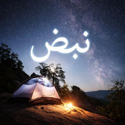 نقطة بداية …