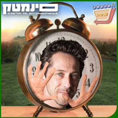 פרק 108: ״לקום אתמול בבוקר״ עם עידן אלתרמן!