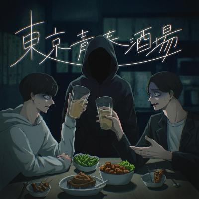 #63 ｢良いこと悪いこと｣真犯人は. . ..