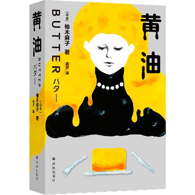 VOL.099 油脂里的自我：女人，你为谁做饭？又为谁吃饭？