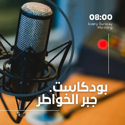 بادر..