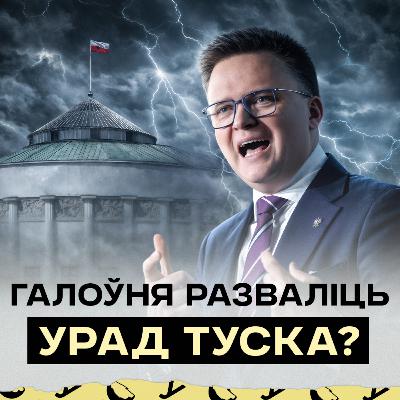 Галоўня шантажуе Туска? Ці можа былая партыя Галоўні стварыць урад з партыямі Качыньскага і Мэнтцэна Галоўня шантажуе Туска? Ці можа былая партыя Галоўні стварыць урад з партыямі Качыньскага і Мэнтцэна