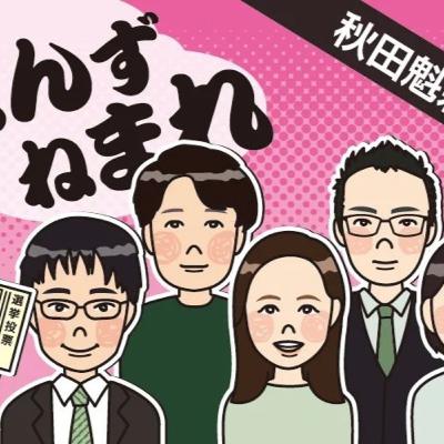 物価高対策にコメ問題…候補者は何を訴えたのか。参院選を振り返る