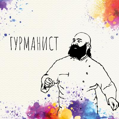 Путешествуем в... Израиль 🍳 Шеф-повар Марк Тов