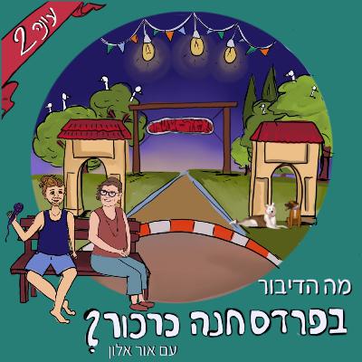להיות החבר הכי טוב של עצמי | דניאלה קליין