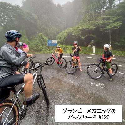 #136 満足度の高いアテンドライドとは？