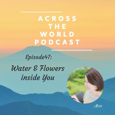 EP47: 内なる水と花✿ Water and Flowers inside You