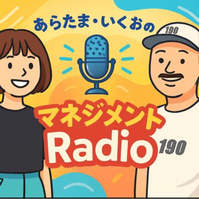 #あらたまいくお in #emconf_jp