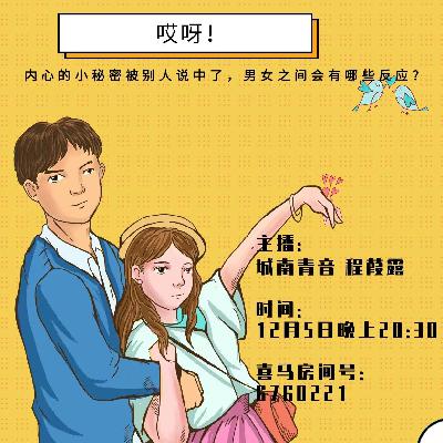 两性话题:男女那些小秘密01 细节决定品质 两性话题:男女那些小秘密01 细节决定品质