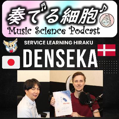 3-36.奏でる新番組「デンセカ」スタート！　#奏でる細胞 　#Denseka　 #デンセカ