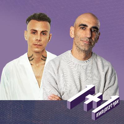 פרק 143: 1+1 עם אסף אבידן