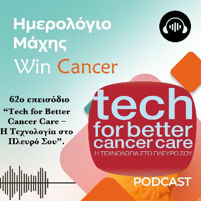 Tech for Better Cancer Care – Η Τεχνολογία στο Πλευρό Σου”