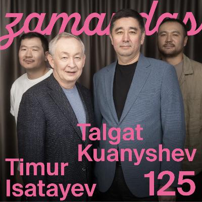 Закредитованность казахстанцев, бизнес в США и дойка кобыл / Тимур Исатаев и Талгат Куанышев