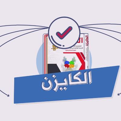 أدوات الكايزين - 16