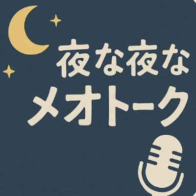 #34 多様性と言葉の壁