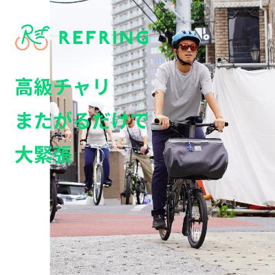 ブロンプトンは我が子のように大切に扱う自転車(笑)！結局マイバイクとシェアサイクルどっちが良いのかな