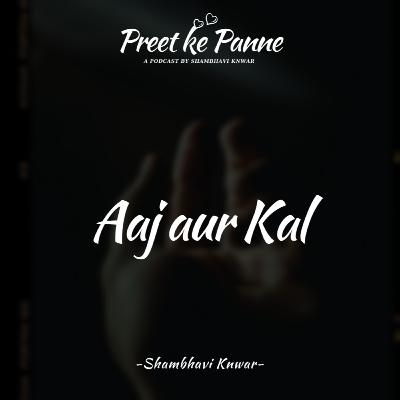 Aaj aur Kal