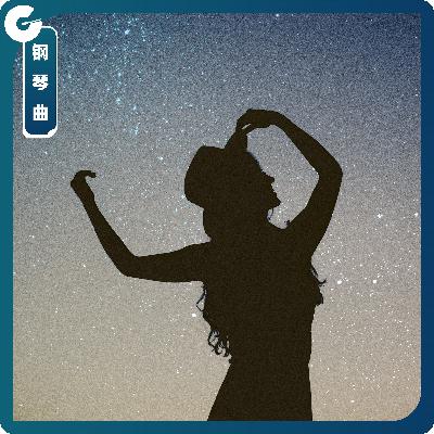 【钢琴曲】轻轻旋转的温热晚风 【钢琴曲】轻轻旋转的温热晚风