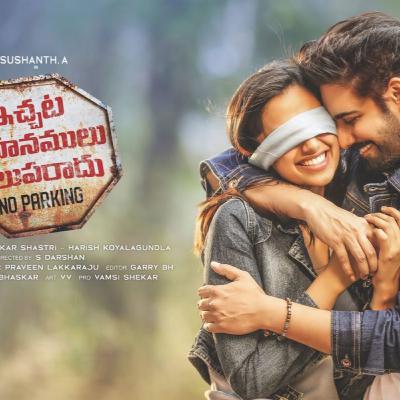 Ichata vahanamulu nilupa radu