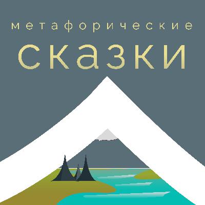 Айсберг и птица