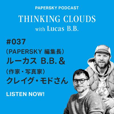 「ルーカスに聞く。PAPERSKYを日本で続ける理由。Guest：作家・写真家 クレイグ・モド」#057