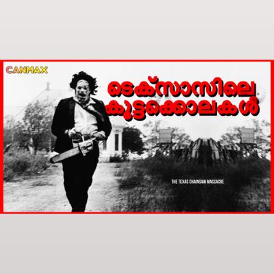 #1 The Texas Chainsaw Massacre Malayalam Story