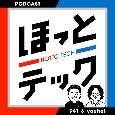 #360 ほっとテック第二期スタート！ロゴデザインしてくれた竹プロさんに色々聞いちゃうSP