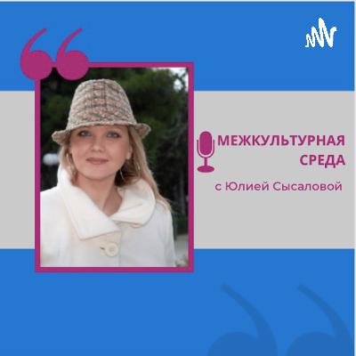 Интервью с психологом: Алики Руссо, Афины, Греция