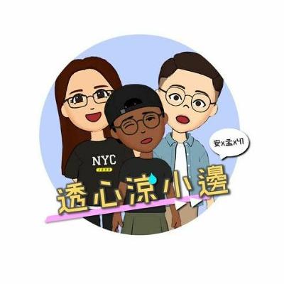 Ep3. 北漂?台中3小邊引戰天龍國! Ep3. 北漂?台中3小邊引戰天龍國!