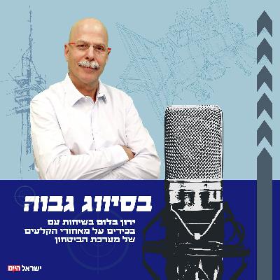 פדיון השבויים הוא ערך יסודי במדינה ולכן הוא חייב להיות העיקר בעיסוק מול חמאס כרגע פדיון השבויים הוא ערך יסודי במדינה ולכן הוא חייב להיות העיקר בעיסוק מול חמאס כרגע