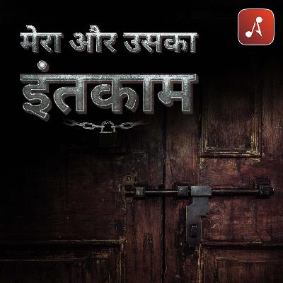 Story 13 : Mera aur Uska Inteqam