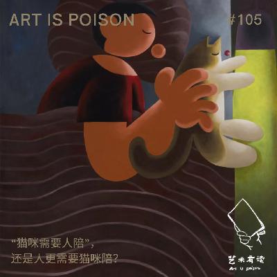 “猫咪需要人陪”，还是人更需要猫咪陪？