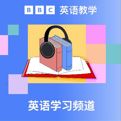 “地道英语”：No leg to stand on 站不住脚