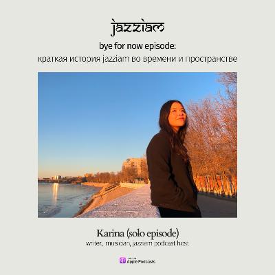 Karina (solo) - bye for now episode: краткая история jazziam во времени и пространстве