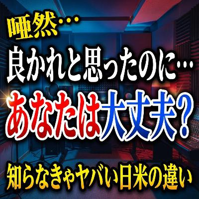 【海外生活のリアル】アメリカで感じた「日本との微妙なズレ」の正体とは？