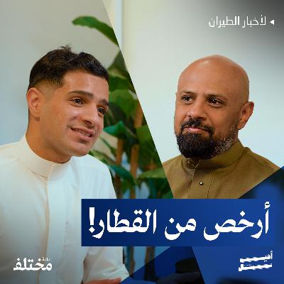 رايان إير: الشركة التي كسرت قواعد سوق الطيران رايان إير: الشركة التي كسرت قواعد سوق الطيران