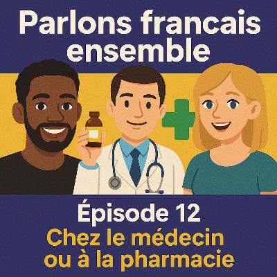 عند الطبيب أو في الصيدلية