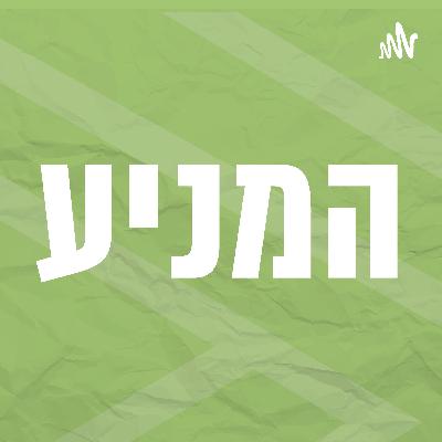המניע | 43 | תדרים המניע | 43 | תדרים