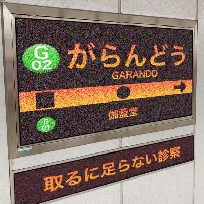 第13棟 "恩師の作り方"を診察する 第13棟 "恩師の作り方"を診察する