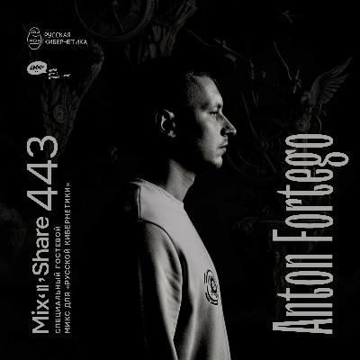 Anton Fortego — Russian Cybernetics Mix'N'Share 443 (11.03.2026)