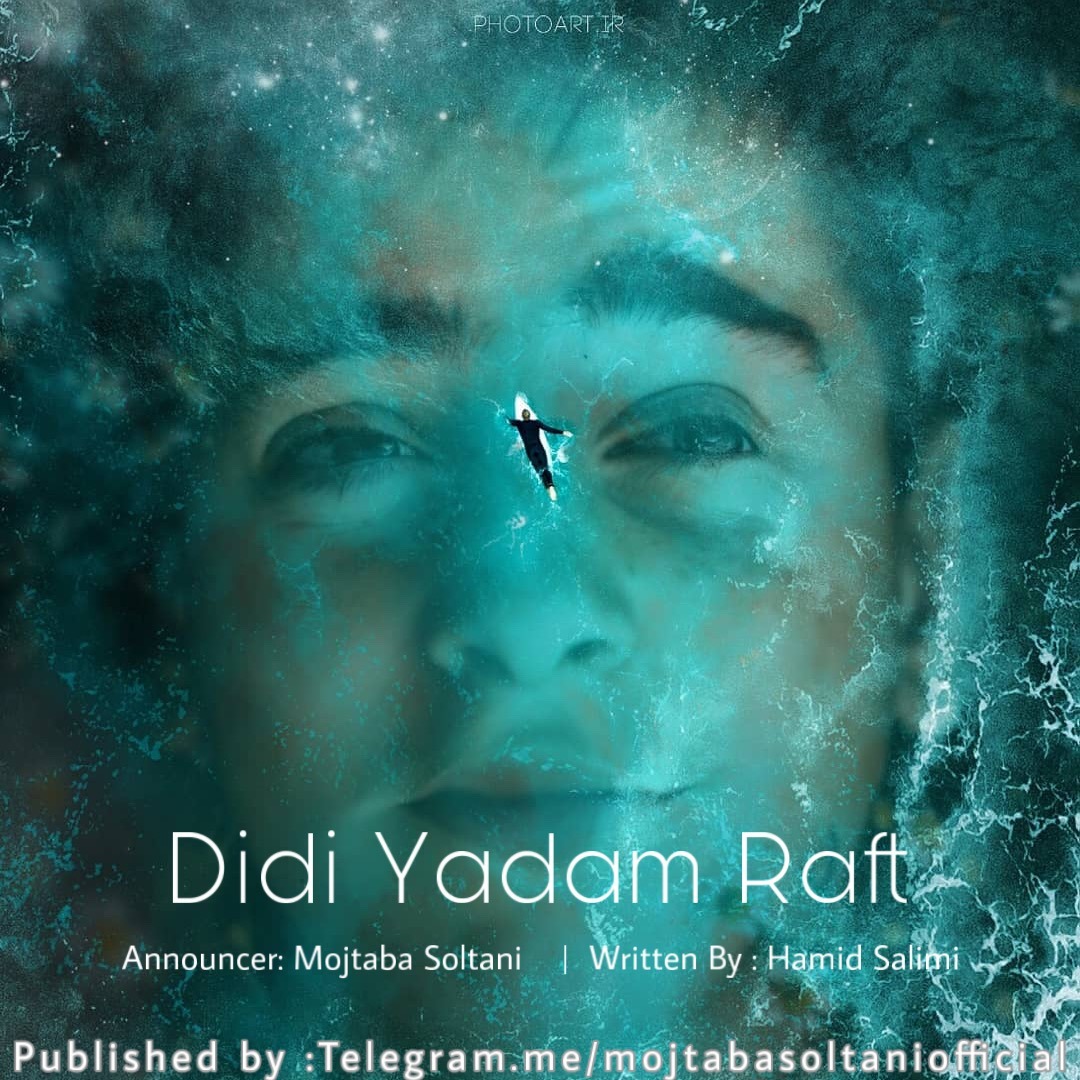 Didi Yadam Raft