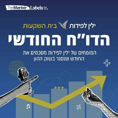 צפו: כיצד מגיבים השווקים למדיניות המכסים של הנשיא טראמפ? צפו: כיצד מגיבים השווקים למדיניות המכסים של הנשיא טראמפ?